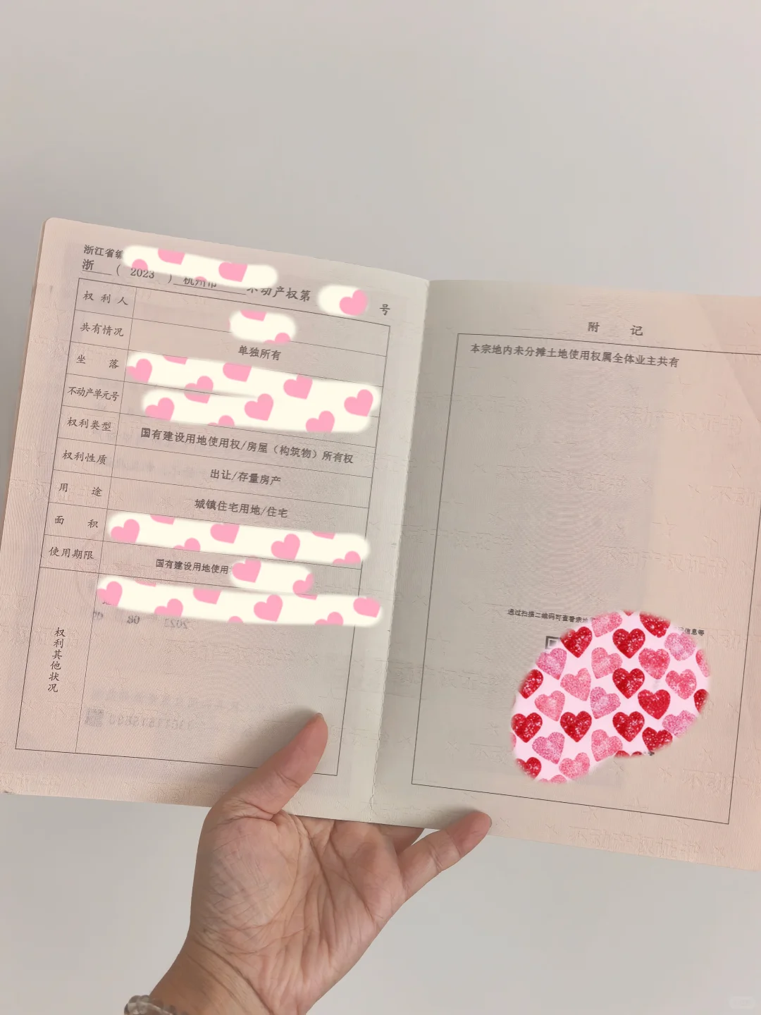 在杭州买房啦！可以暂停一下恭喜我吗