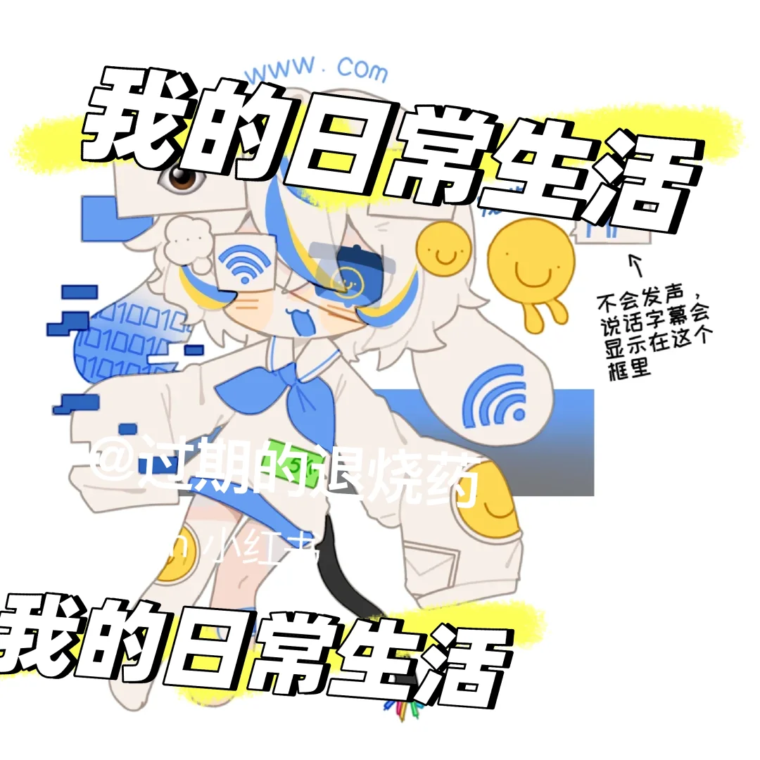 尤物！突击检查你对莹祈的好感度！