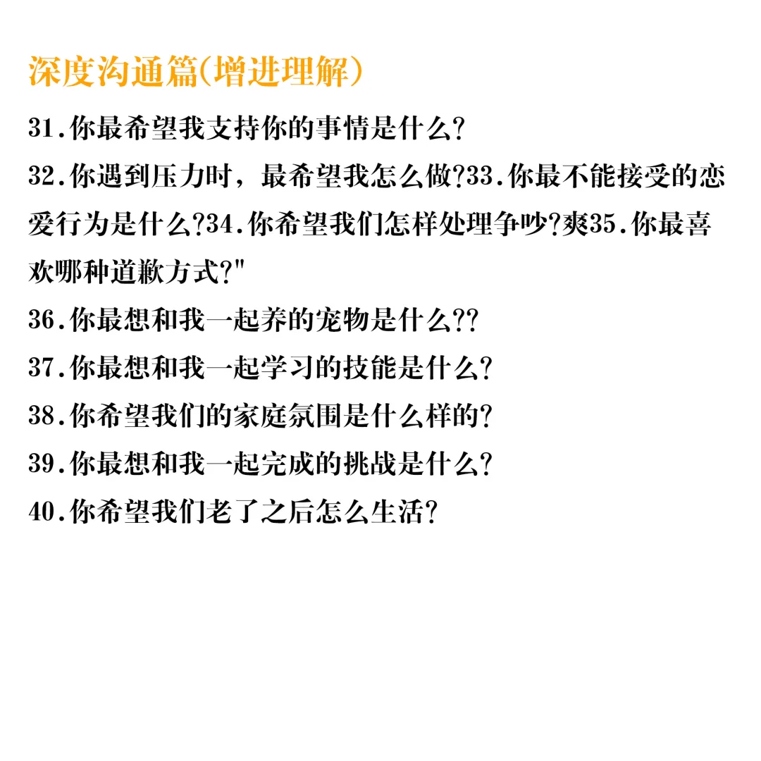 这几句，撩得她脸红心跳，特别最后一条