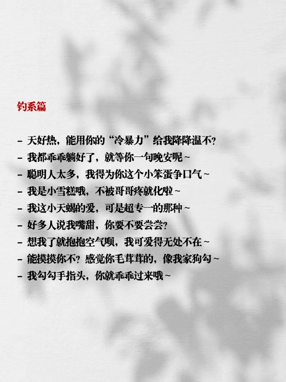 调戏一下你的好哥哥