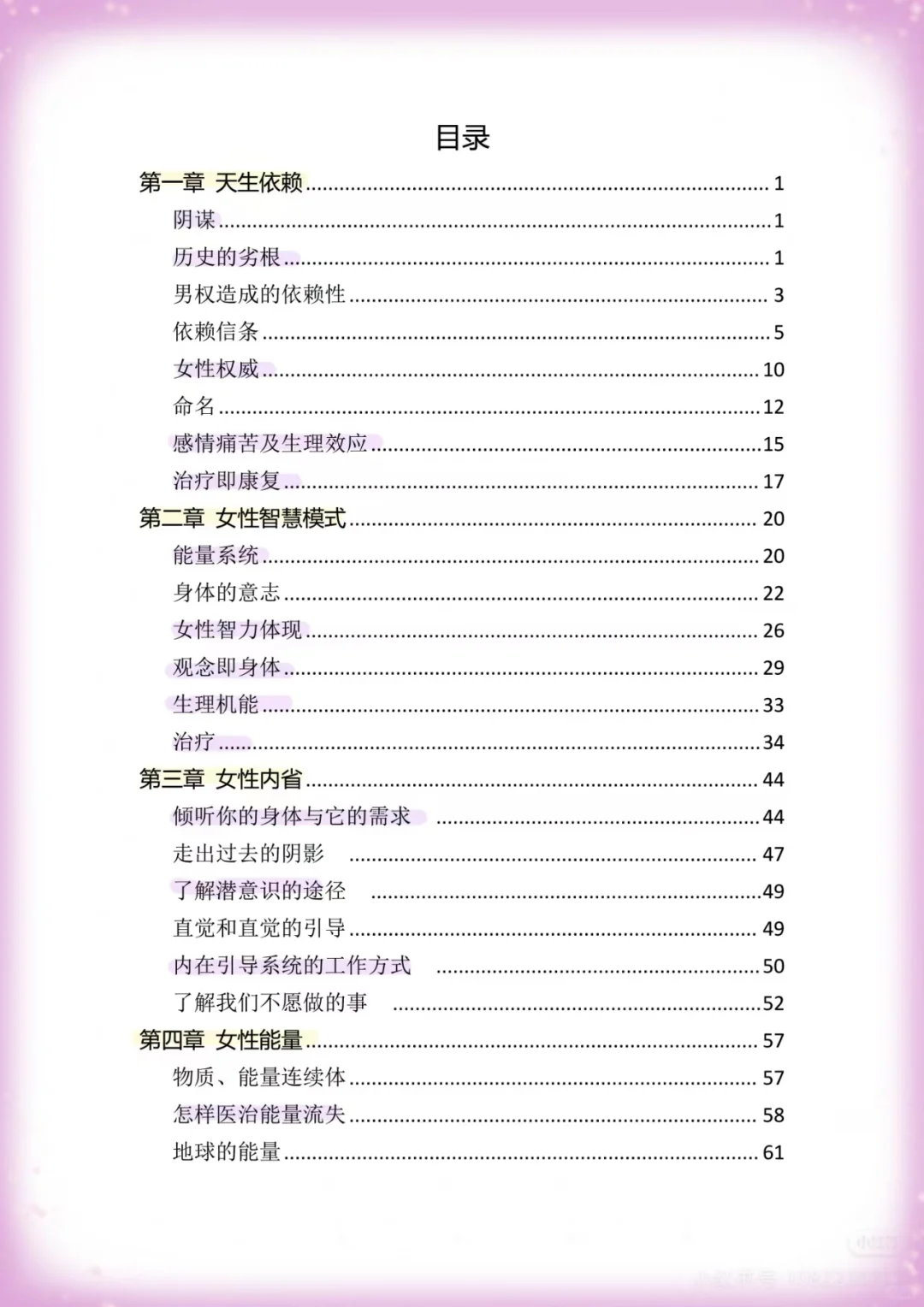 低成本撩汉公式 用养猫效应让他上头
