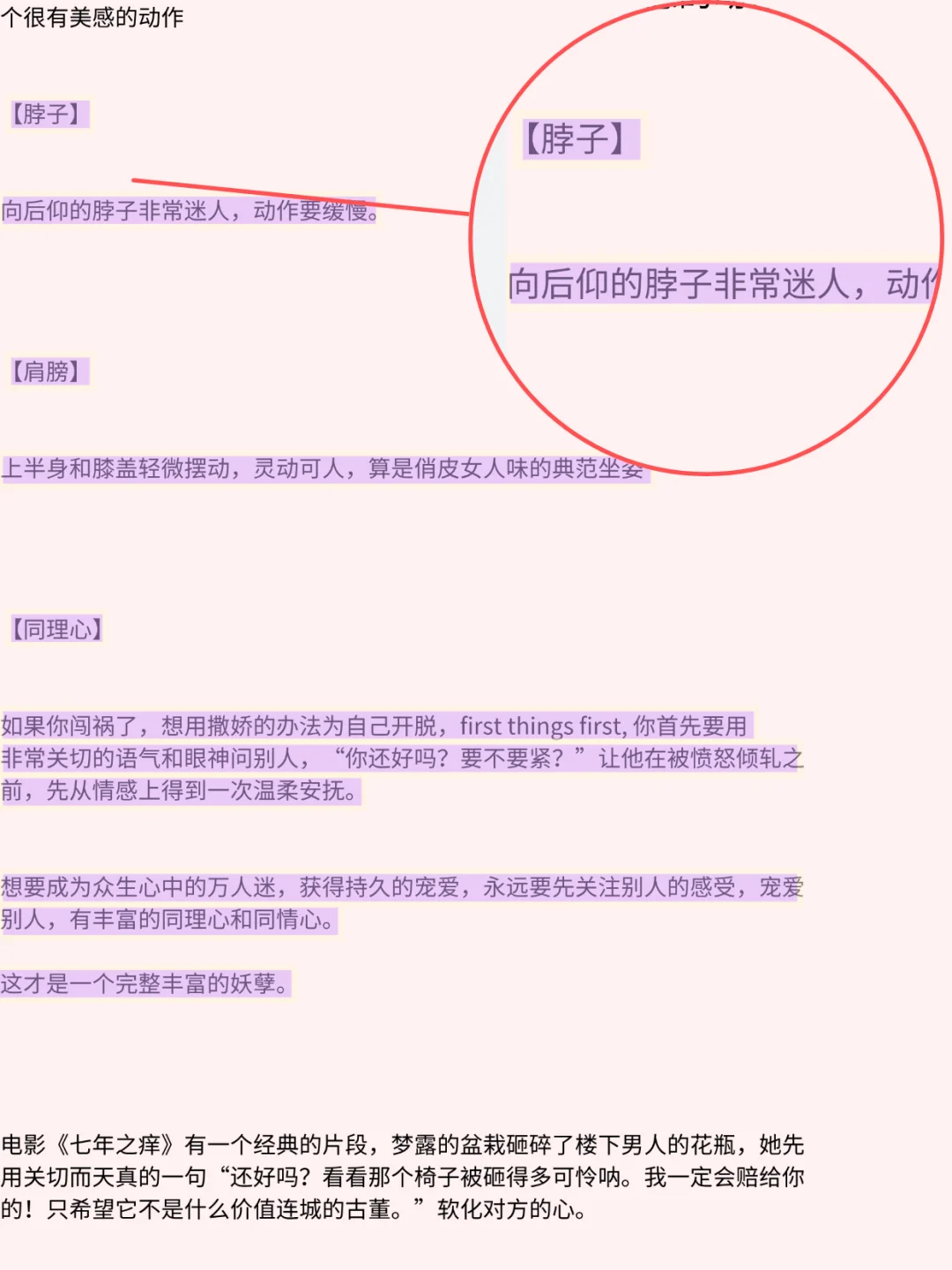 女人味，才是杀手锏