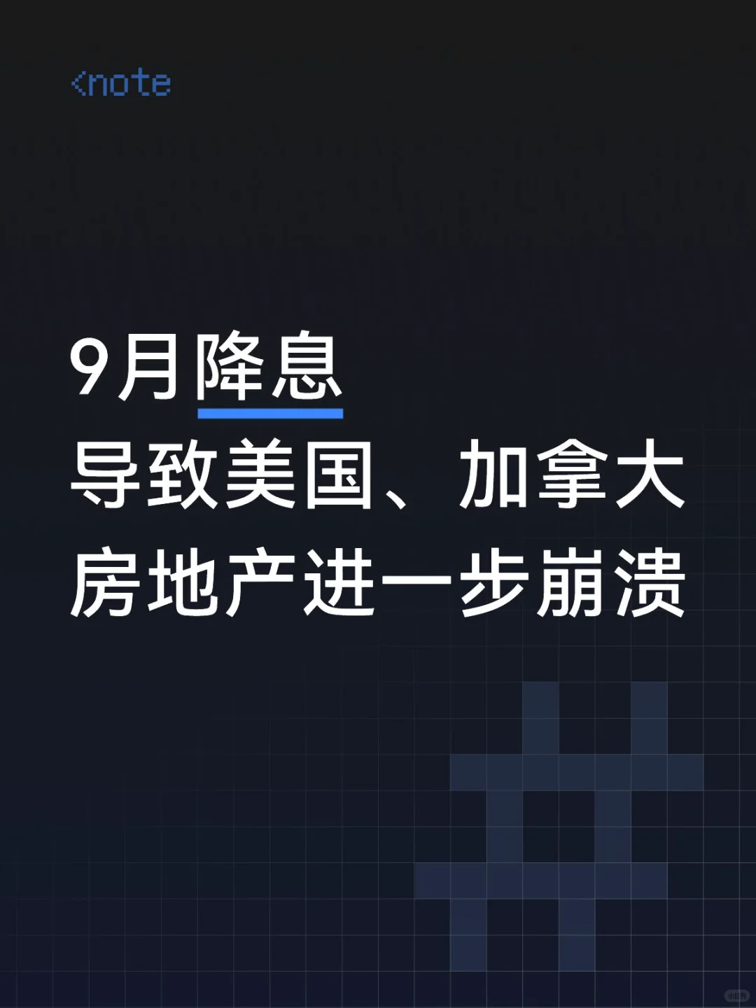 四十年的惯性思维被打破