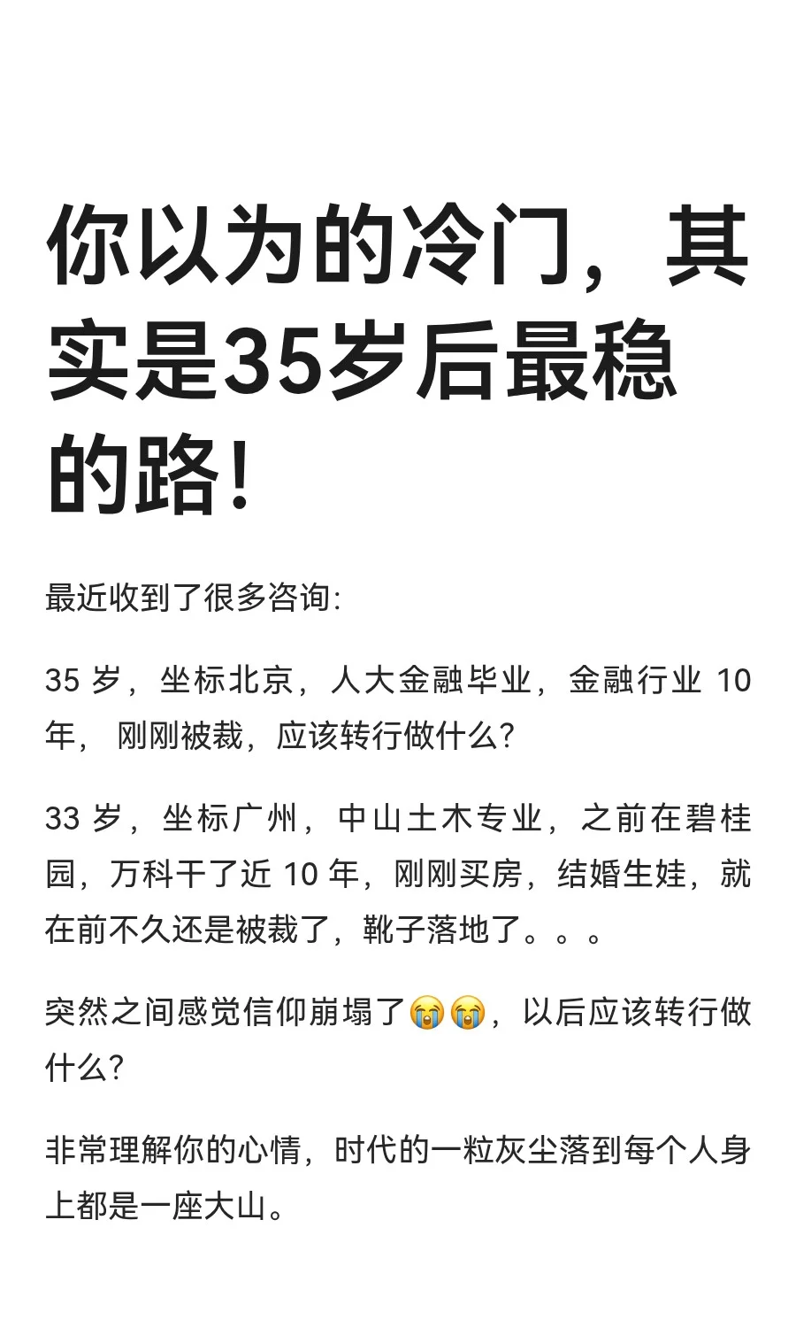 环境再不好也别看不起自己，方法总比困难多