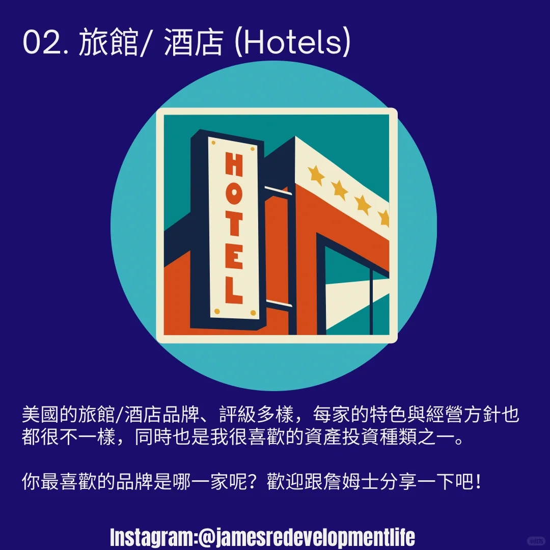 商用地產篇：商用地產種類有哪些呢？