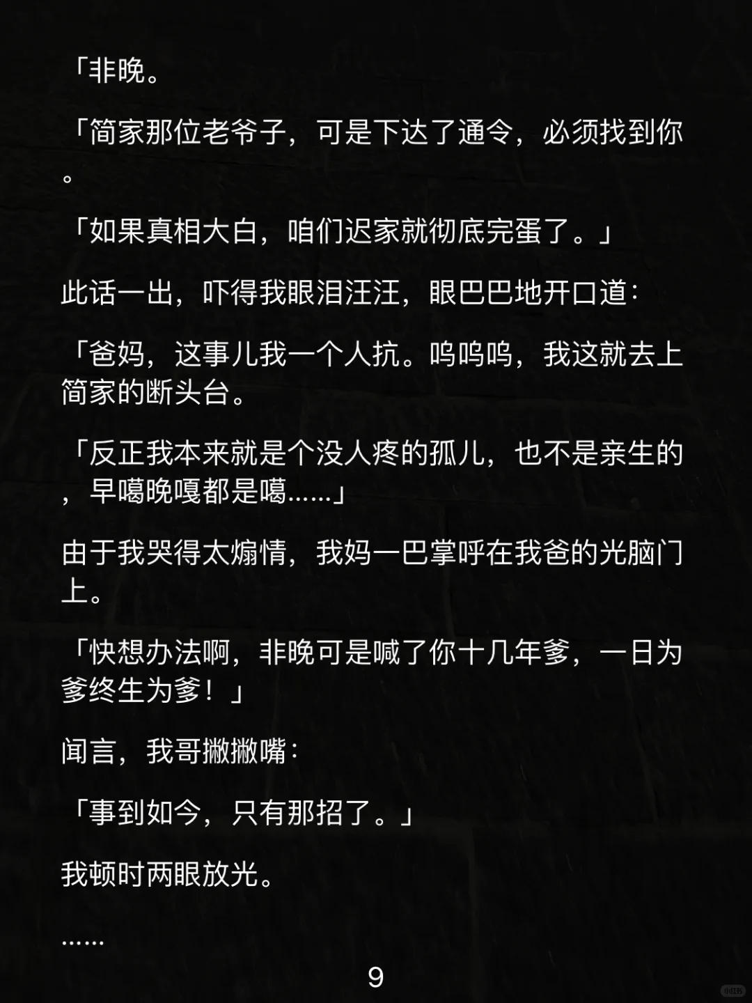 标题：举树撩汉？他居然开口了！