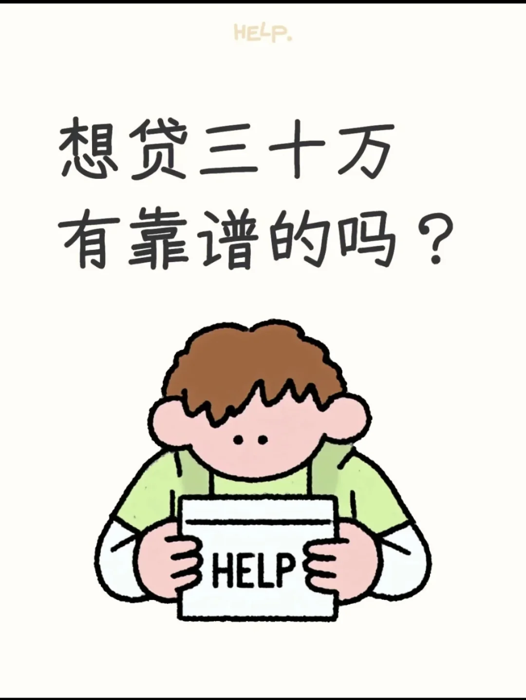 求求球球