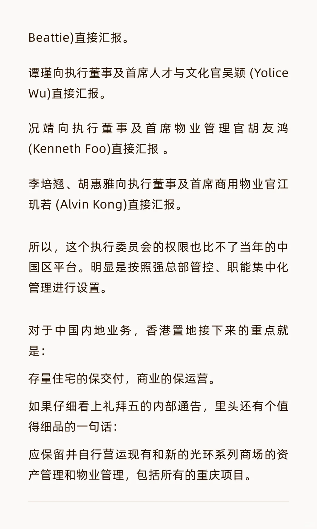 港资地产巨头，明确新动向