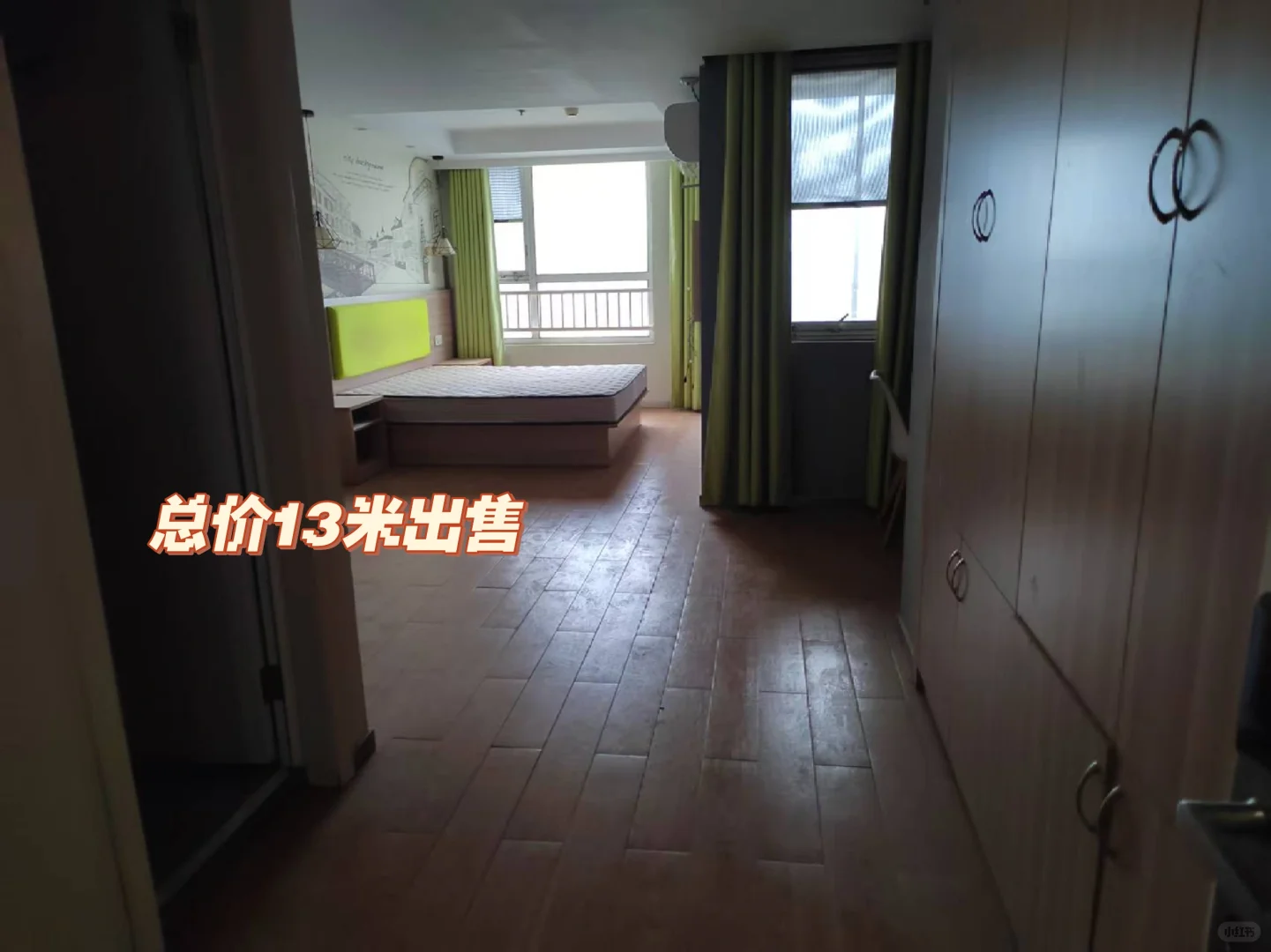 出售 电梯房 白菜价 总价13米