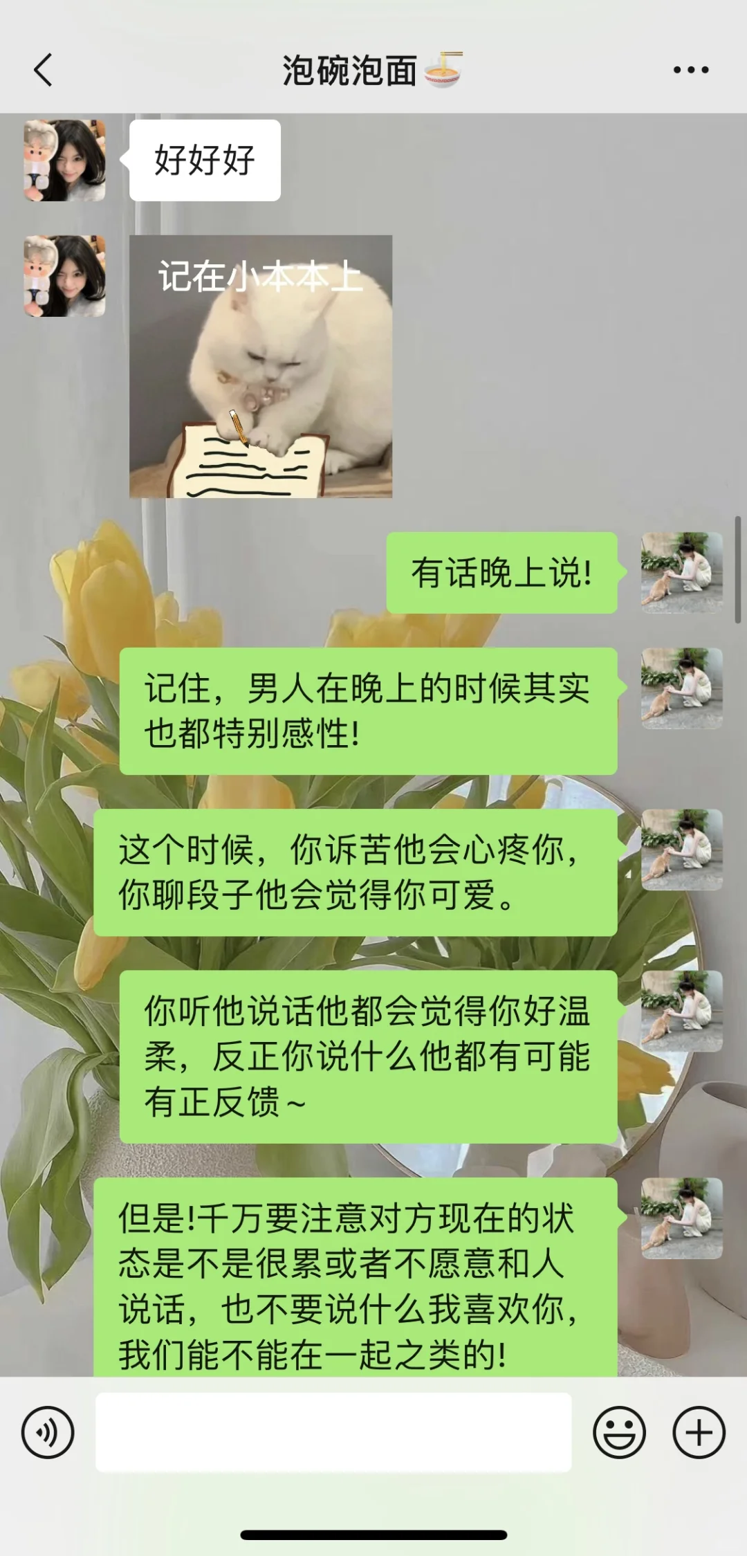 男生视角告诉你，男生真的很好撩！