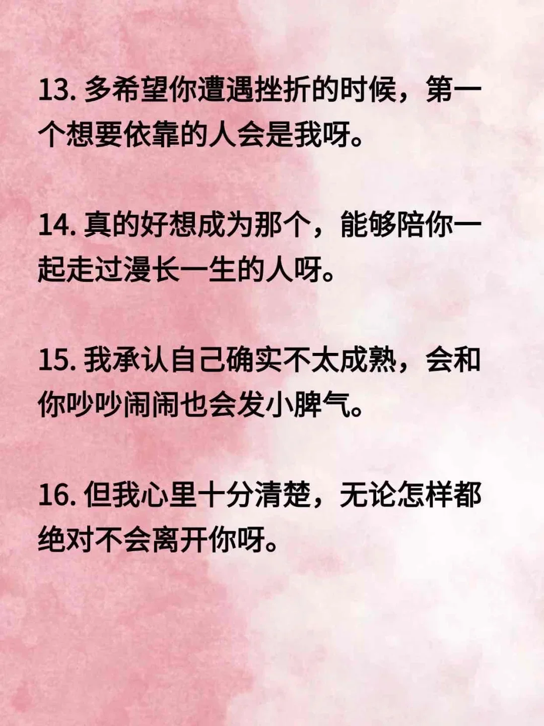 男人就喜欢你一套一套的撩他