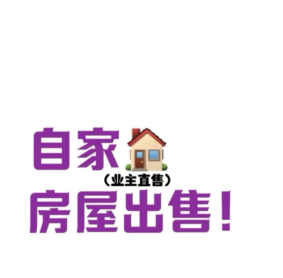 石家庄裕华区房东直售！