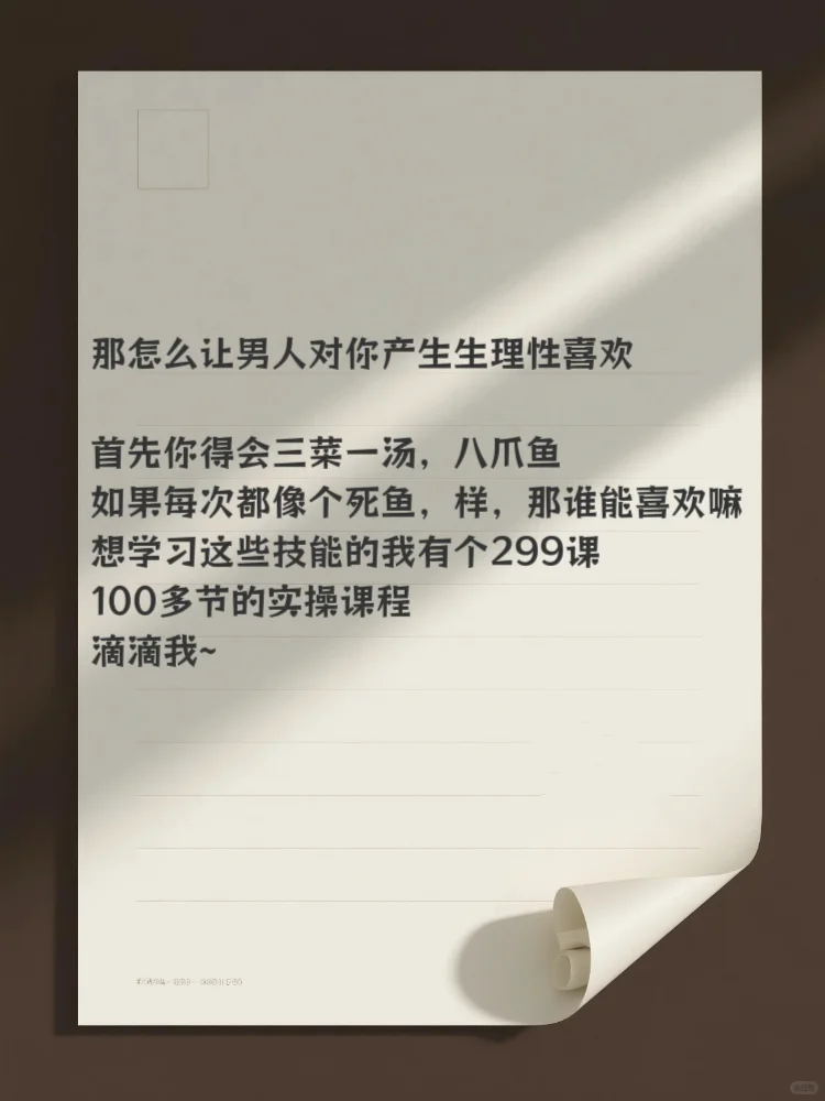 聊天野一些，男人能爱死你