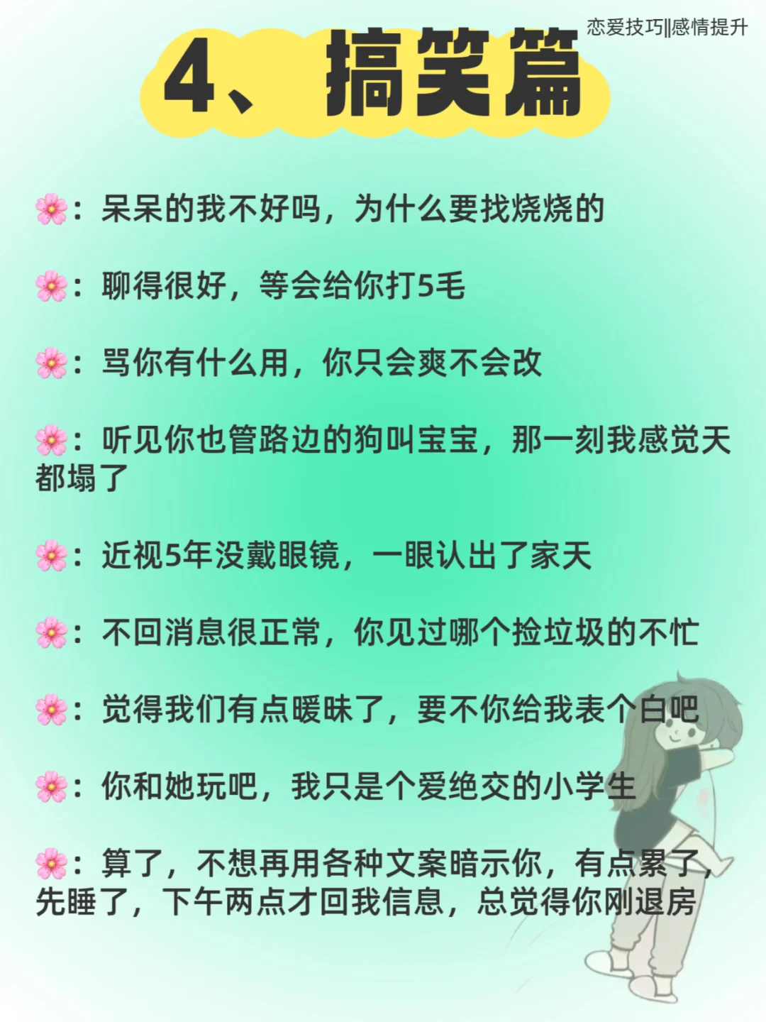 拿一句去“调戏一下”你的好哥哥🔥🔥
