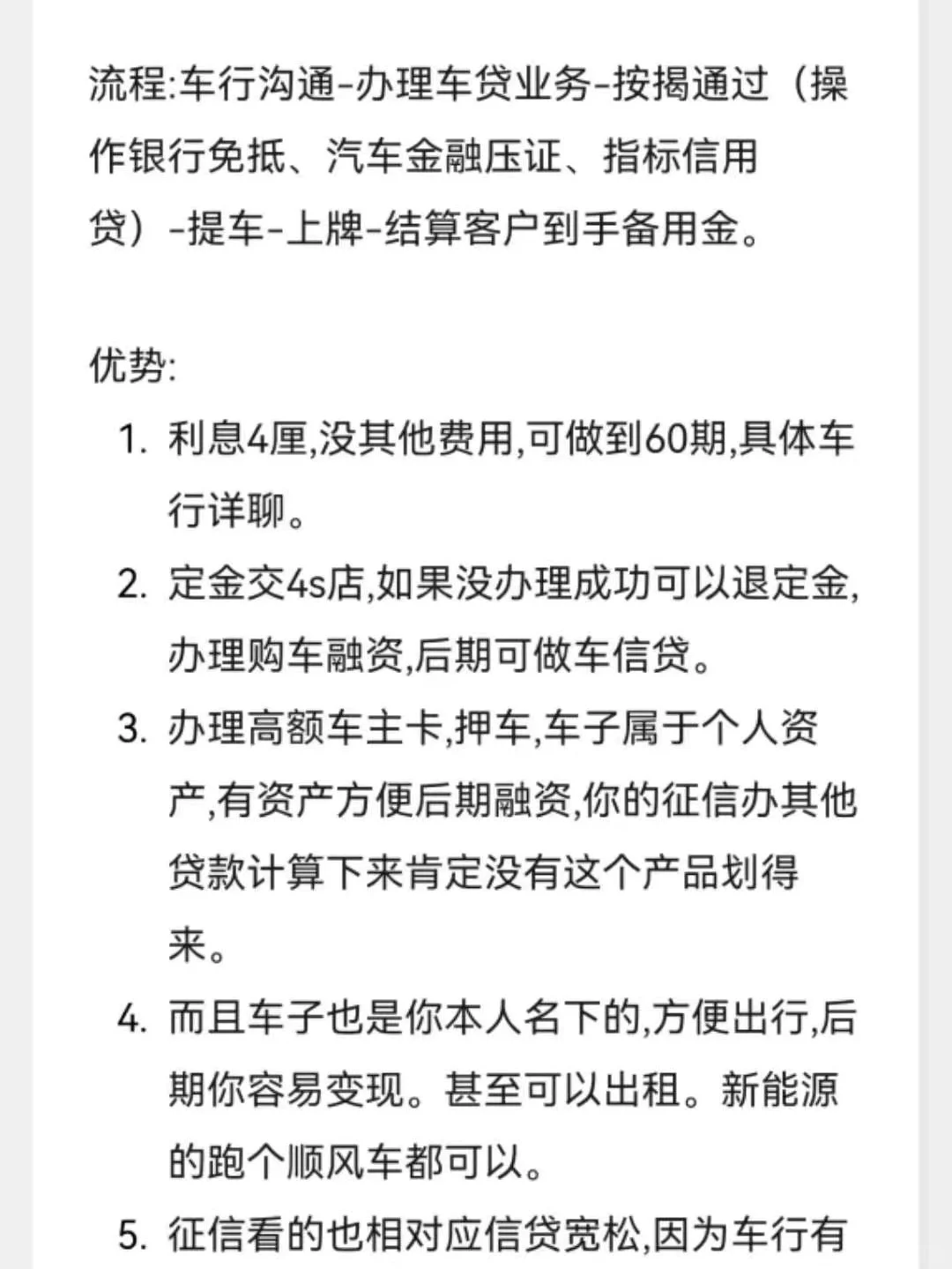 零首付购车融资