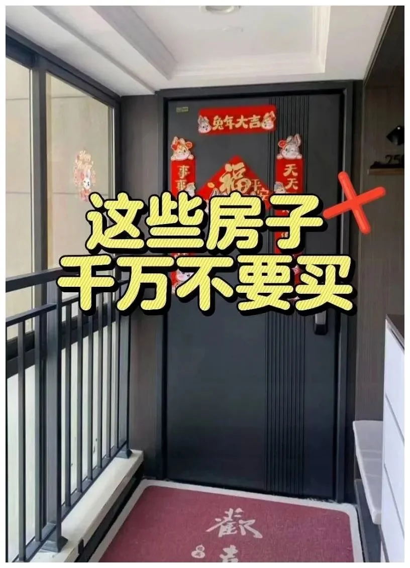 2025年买房要注意15个细节，猫腻太多别踩坑