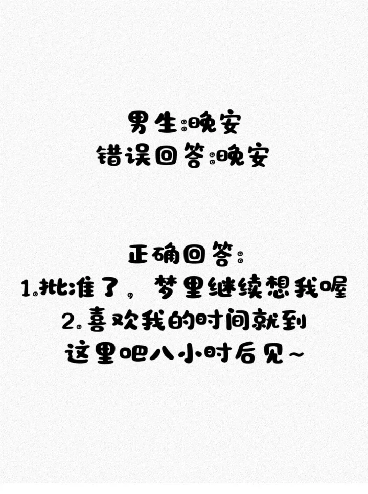 撩汉话术到位 脸就红🎏