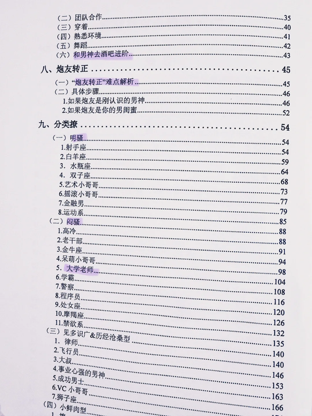 学会这几招没有哪个男人能不为你着迷