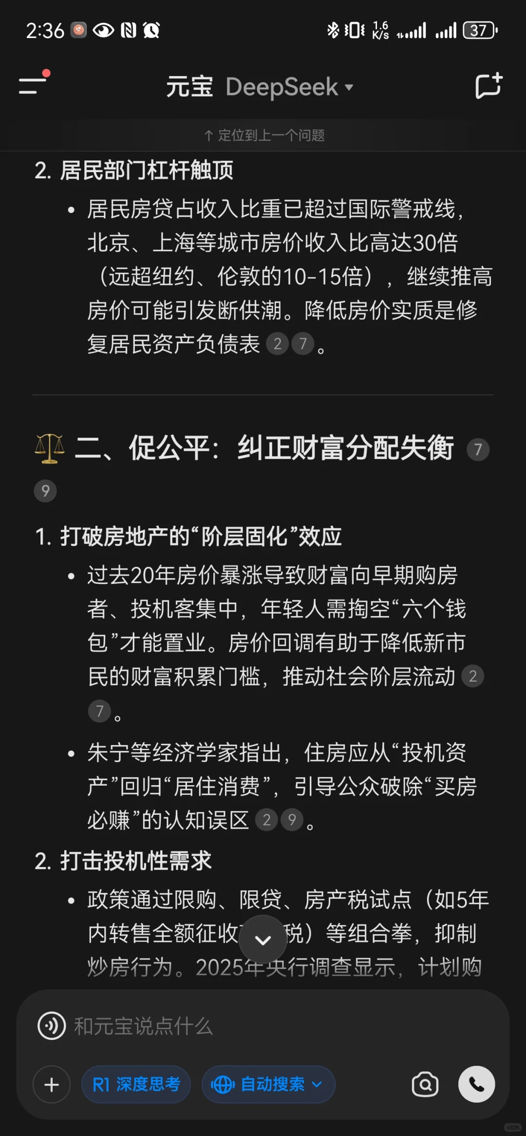 我从来不认为当前我们是被动降房价