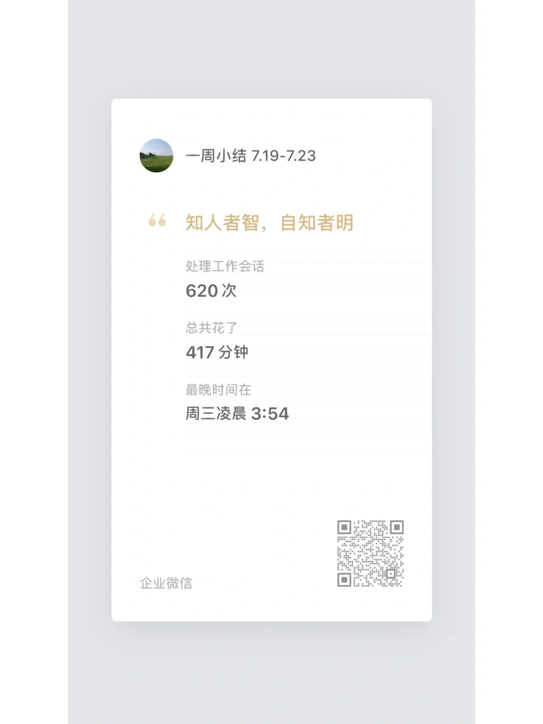 回忆一段在建发房产的神仙日子
