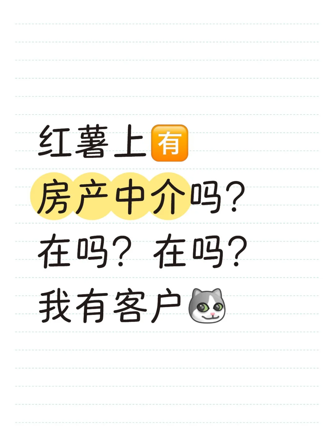 房产中介不用端口每天也可以这样子签单喔