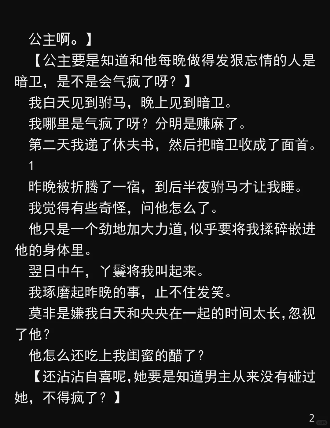 眼～盲～三年，我终于看清人心！