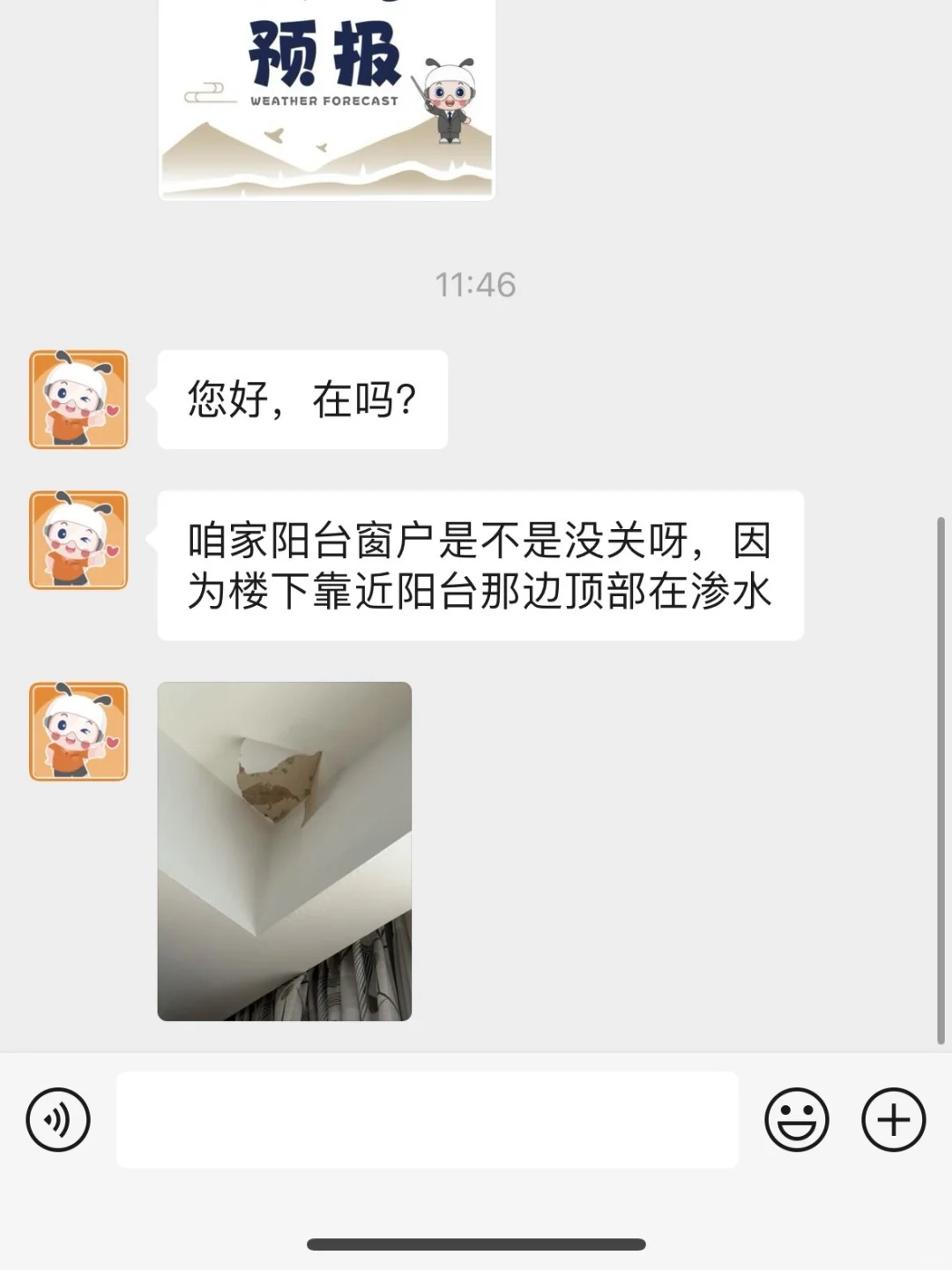 买二手房的朋友们一定要去楼下看看！！！