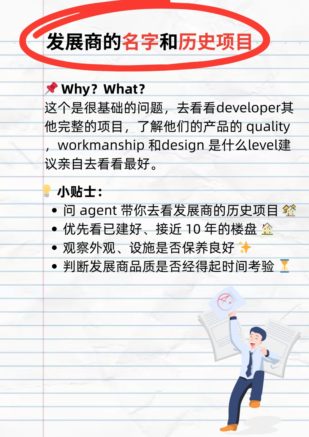 哎哟，又踩雷！又踩雷！又踩雷！