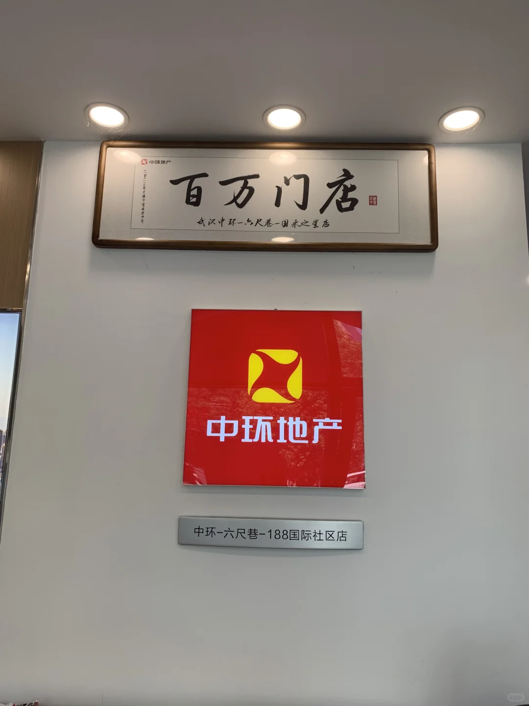 一个农村草根做中介7年的读白😃