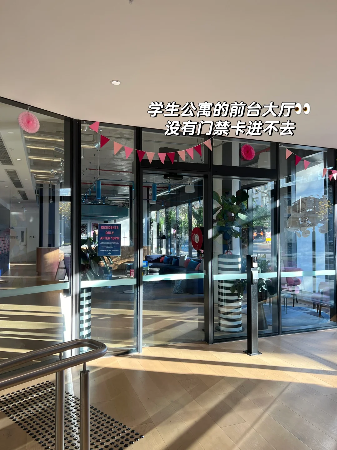🆘第一次留学租房? 学生公寓还是自己租房🏠