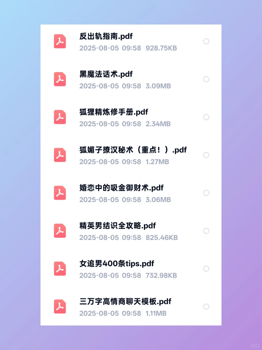 女人味，才是杀手锏