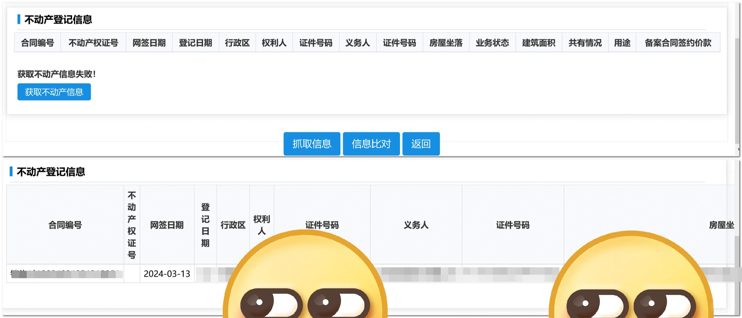 济南人才购房补贴到账！附申请流程记录