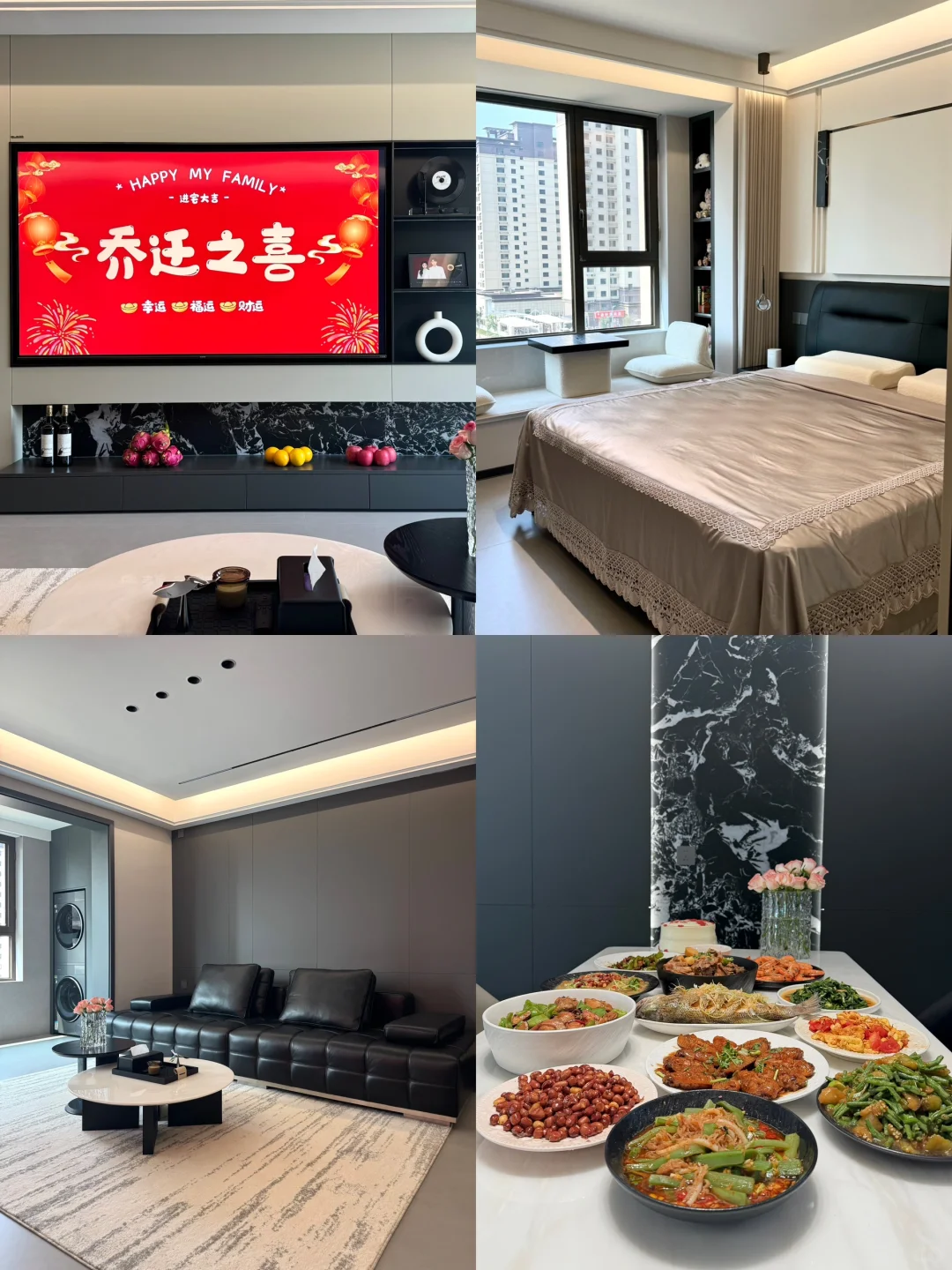 🏠2025.8.12 | 乔迁新居