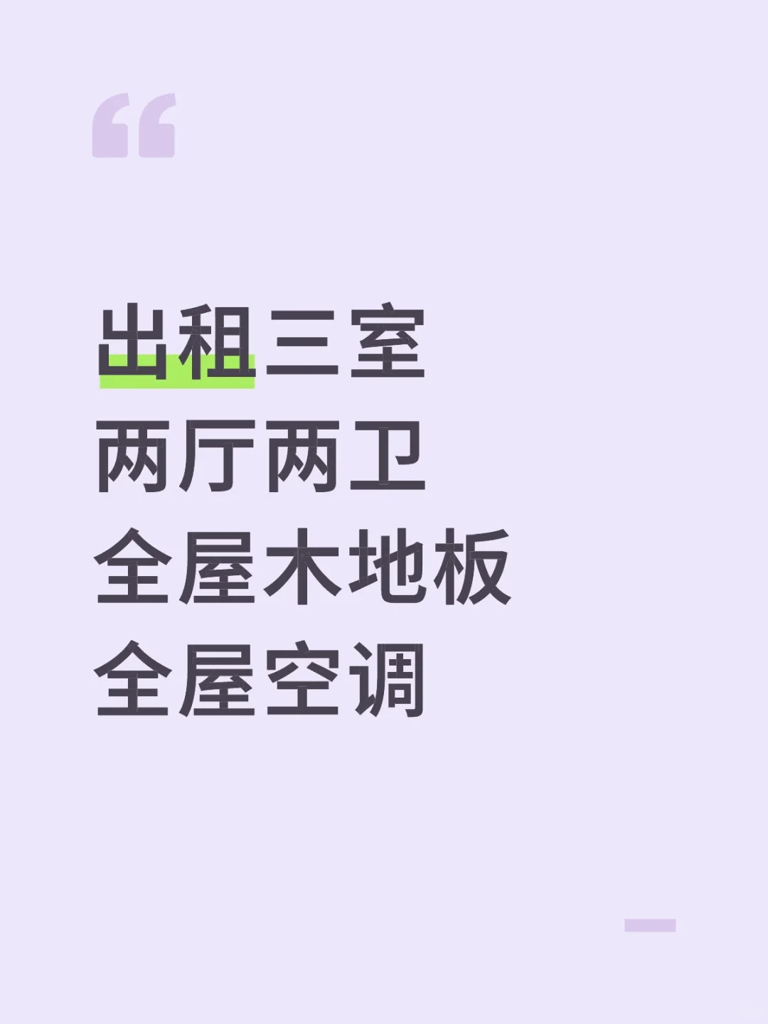 石家庄长安区三室两厅两卫出租自家房