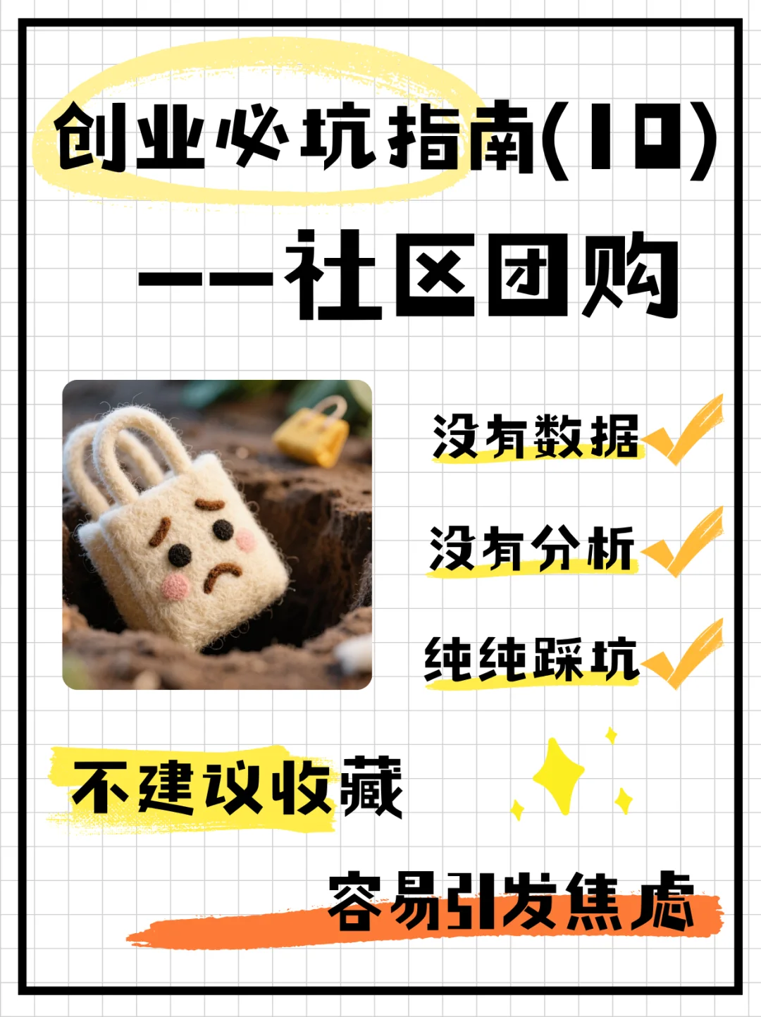 连美团都退出的社区团购到底谁还在入坑