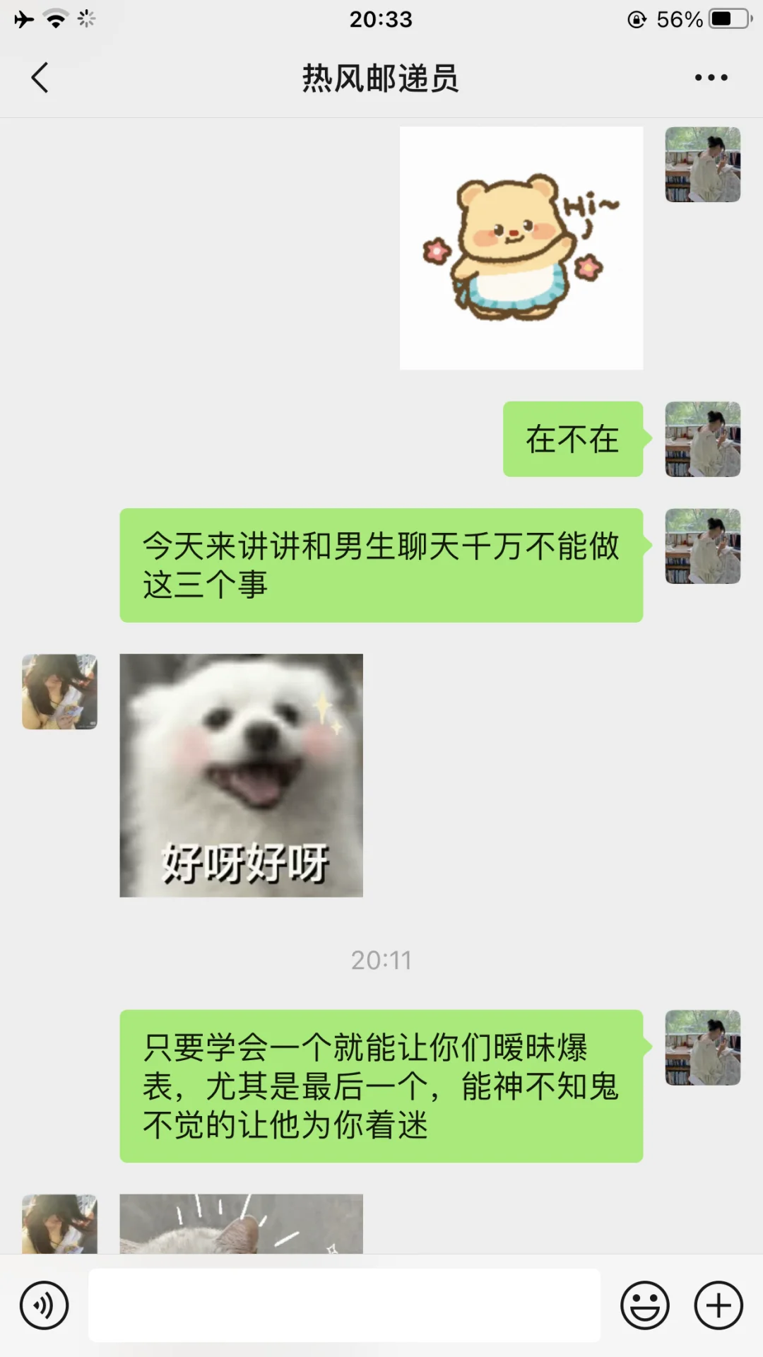 避免和男生做这三个事能让你们暧昧爆表