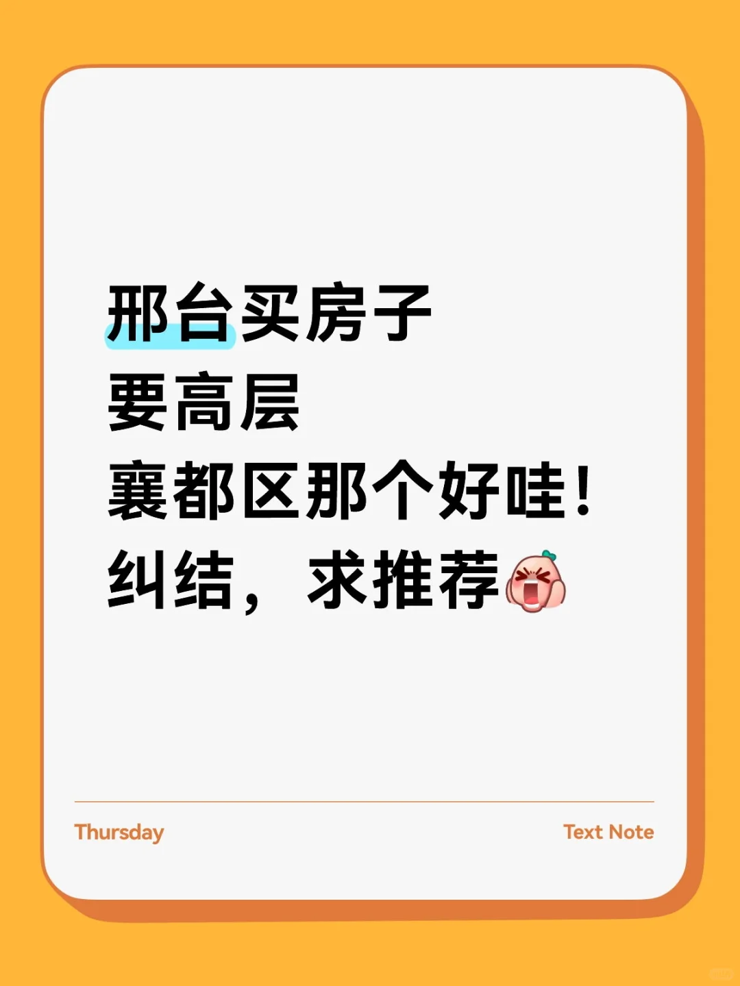 到底哪个好？！