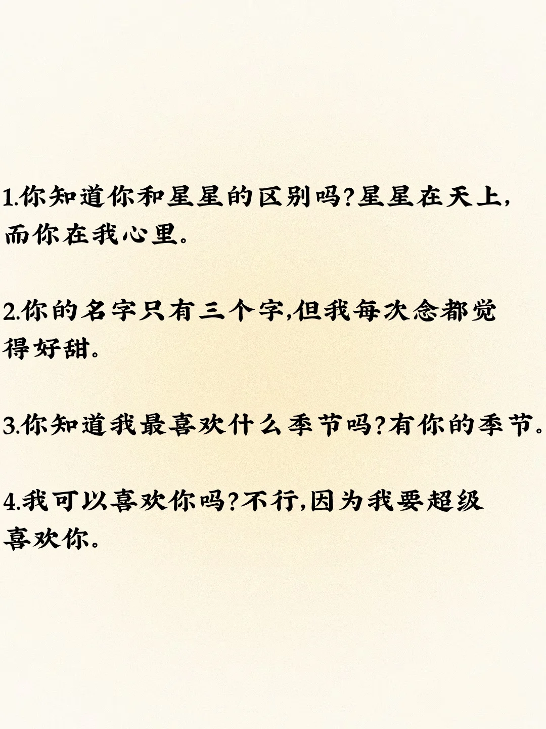撩到他软绵绵的小野猫情话～