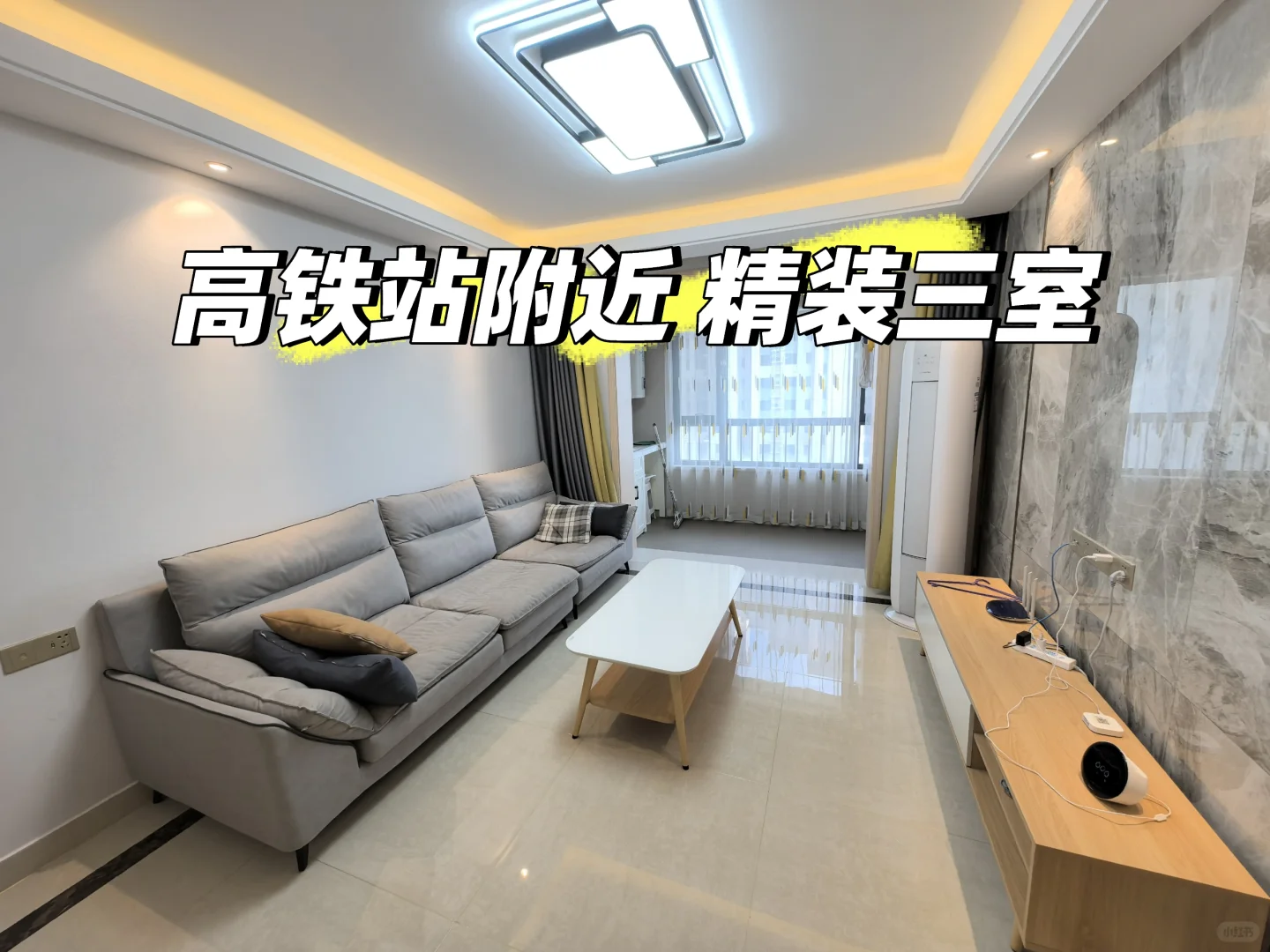 精装三室 随时看房