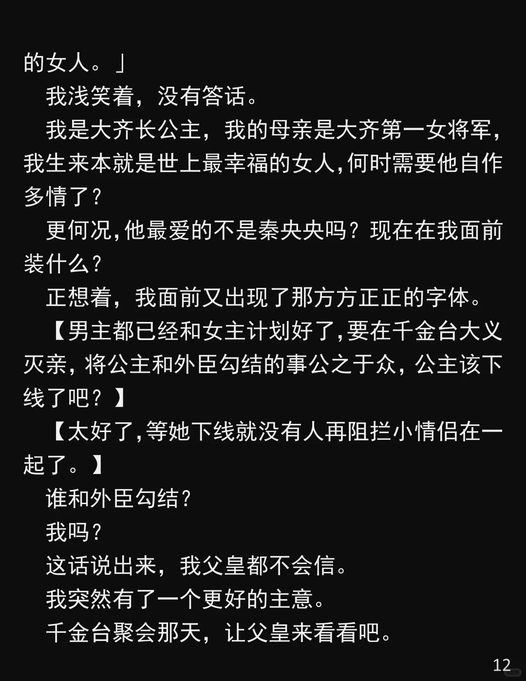 眼～盲～三年，我终于看清人心！