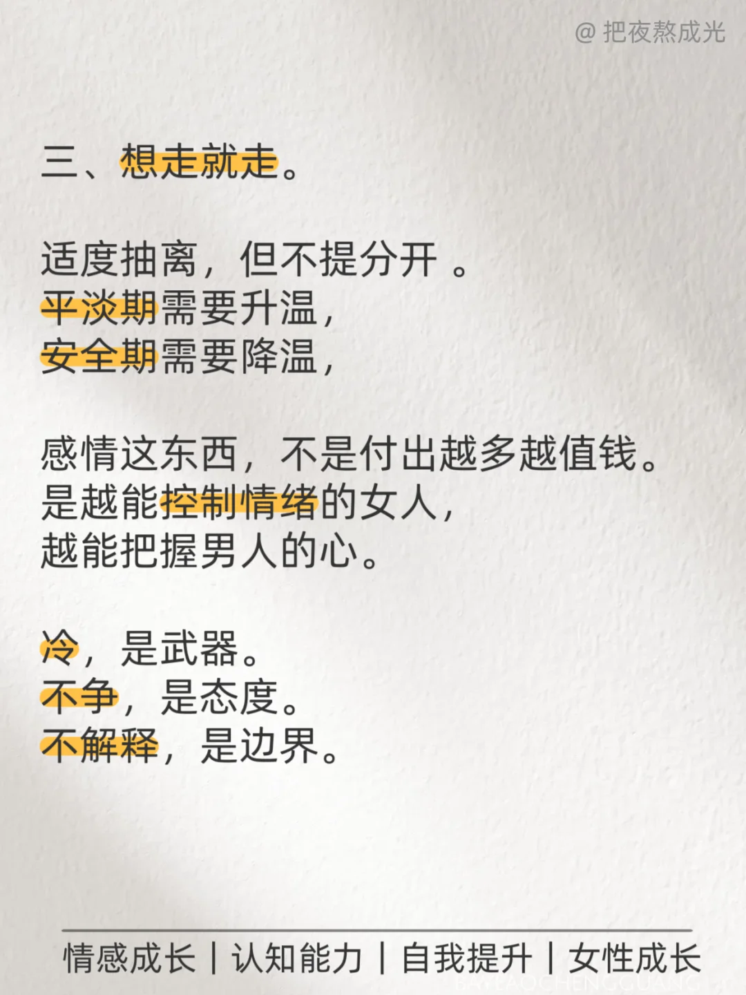 一个女人的凉薄感，最能激发男人的真爱🔥