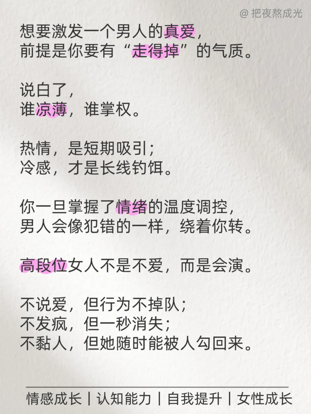 一个女人的凉薄感，最能激发男人的真爱🔥