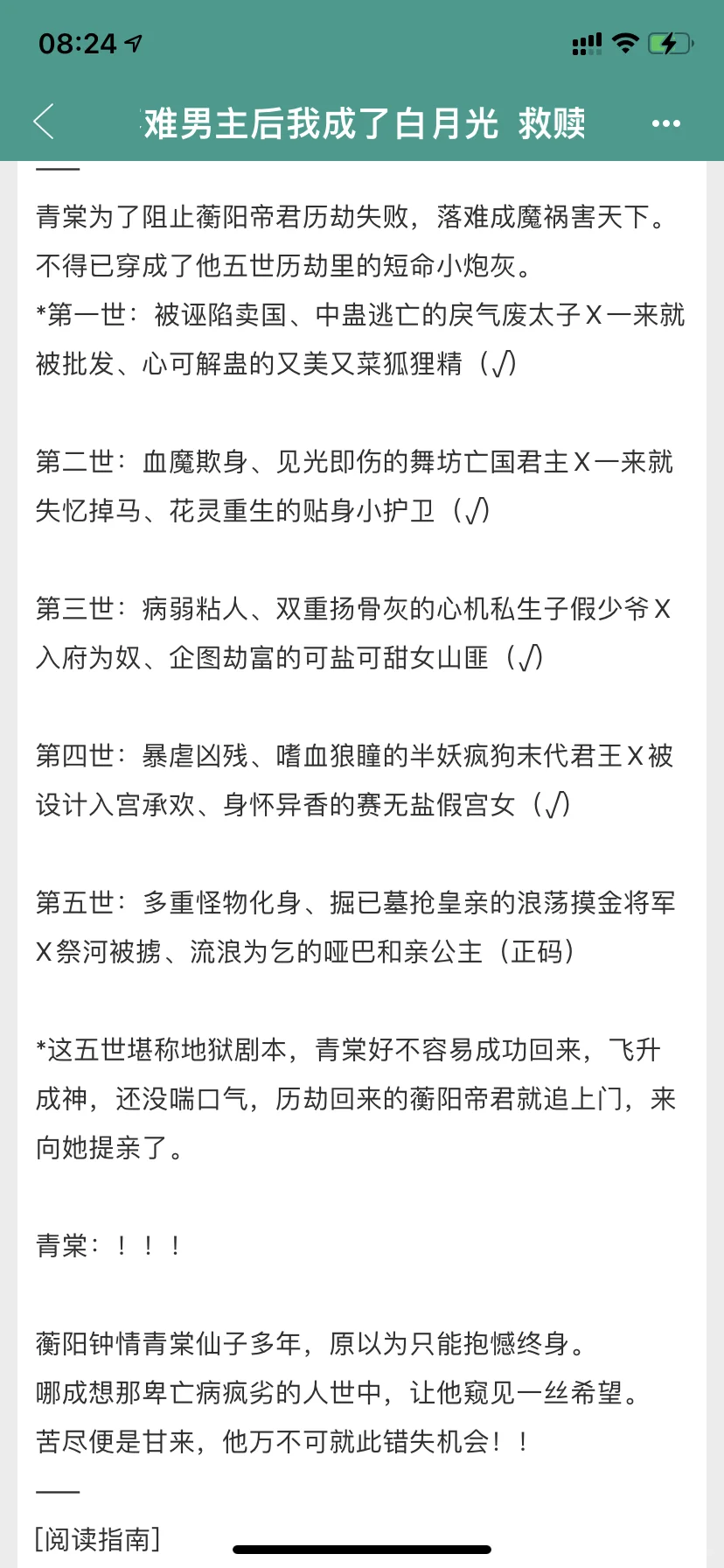 啊啊啊这本简直就是晋江尤物，活该拉扯五世。