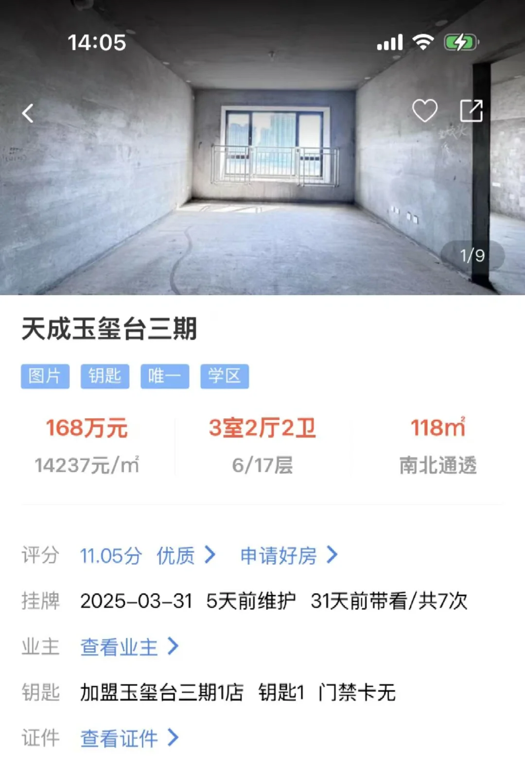 沧州95后首套房，已上车！