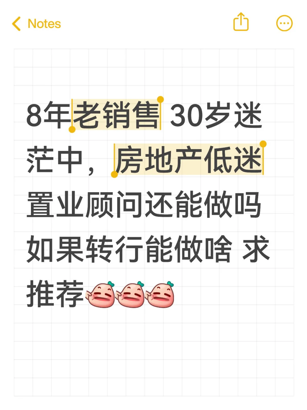 置业顾问再就业去向