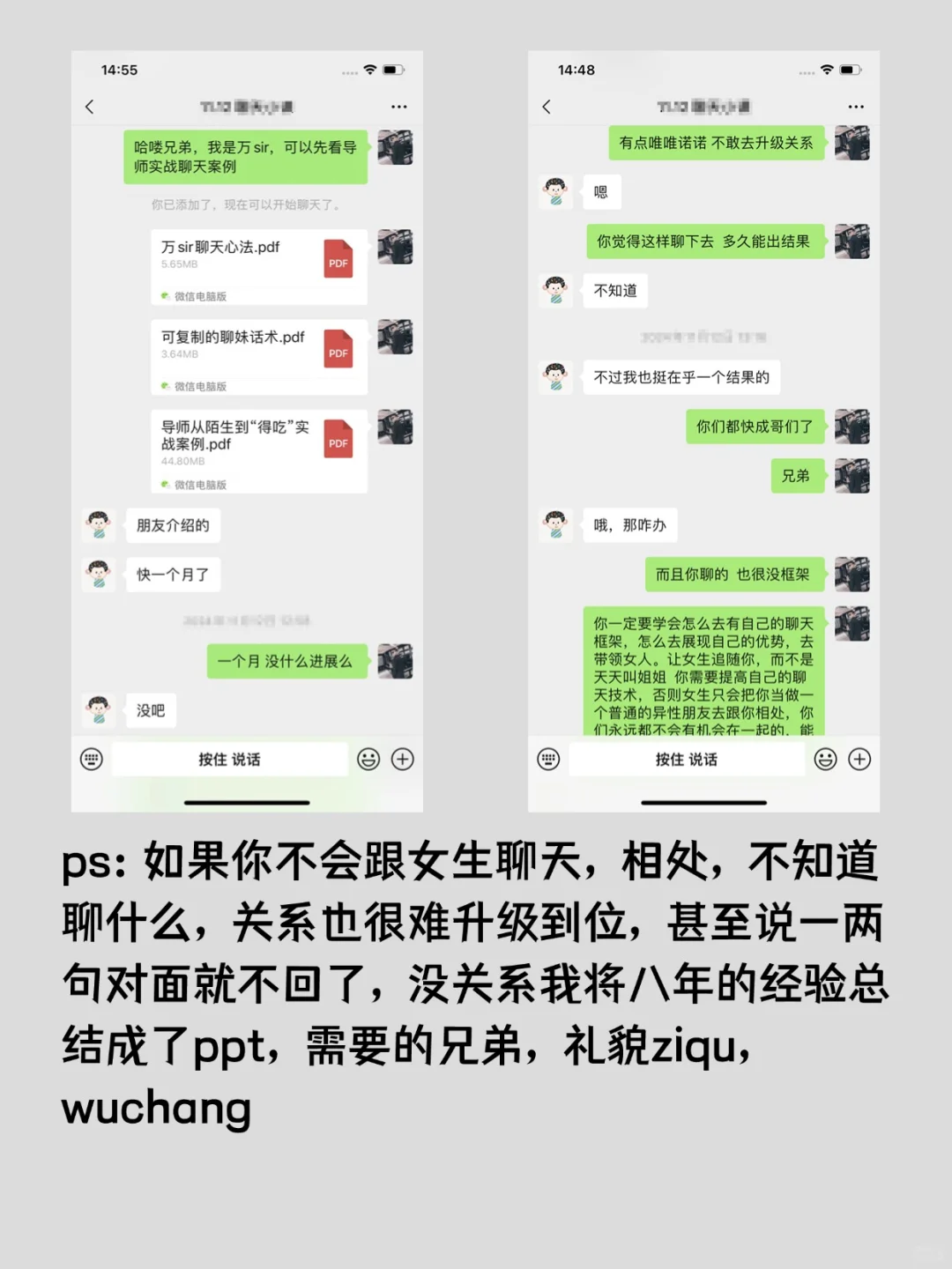 六招拿下你喜欢的女孩子