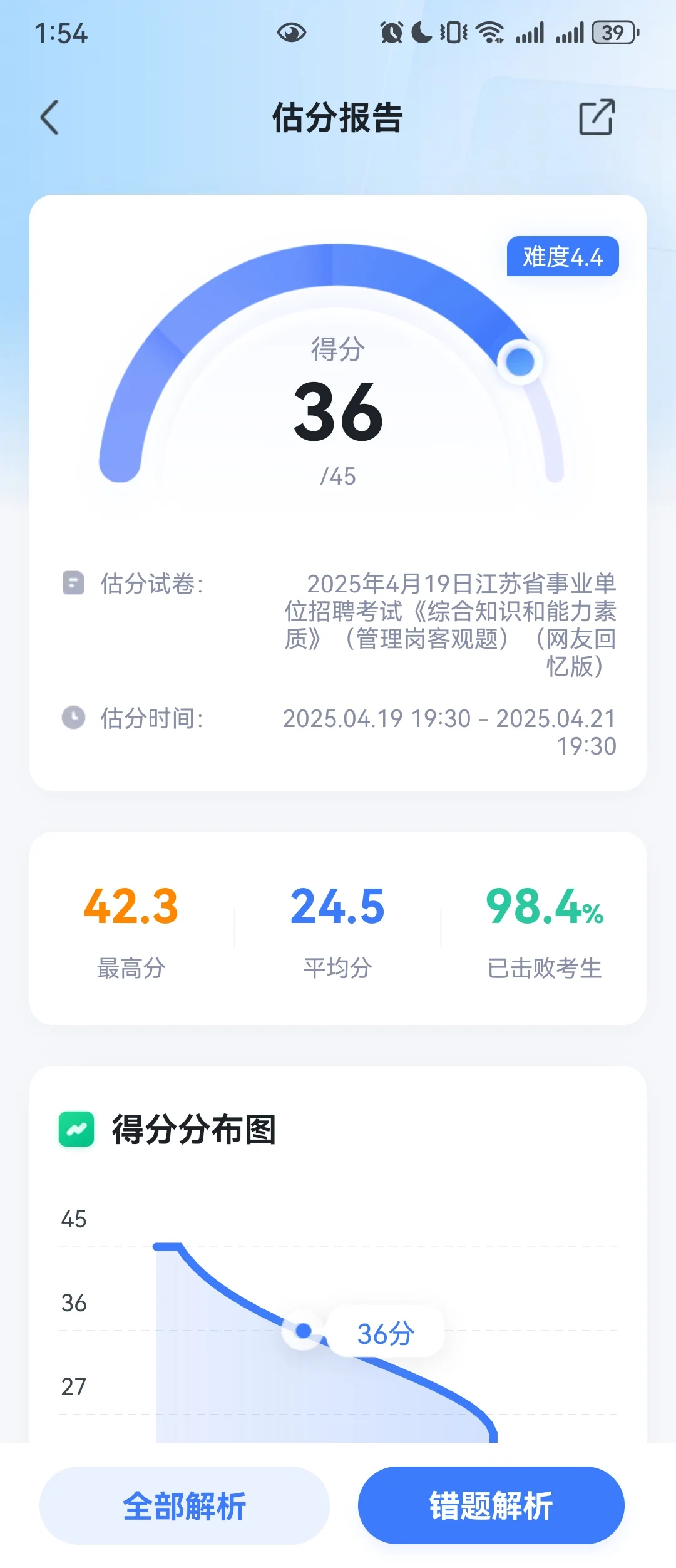 逃离房地产，大龄建筑人上岸