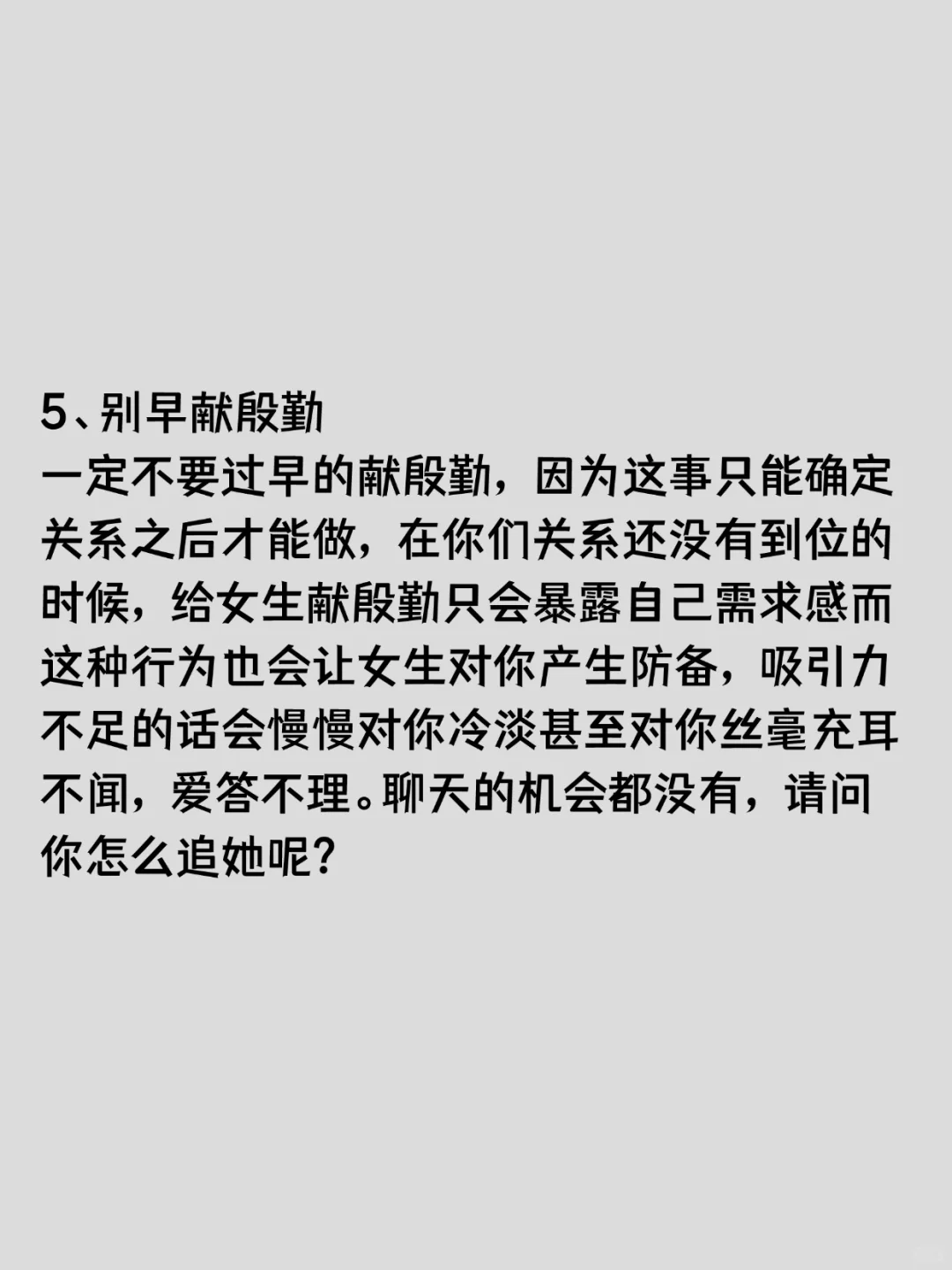 六招拿下你喜欢的女孩子