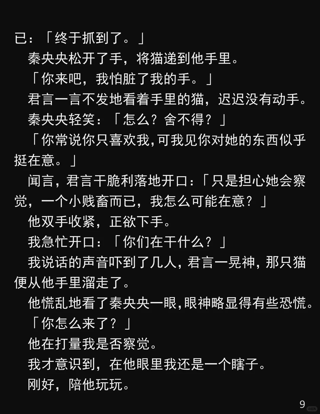 眼～盲～三年，我终于看清人心！