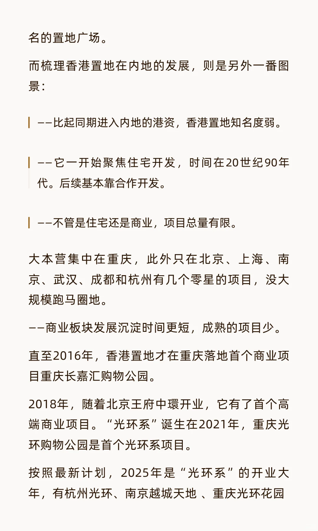 港资地产巨头，明确新动向